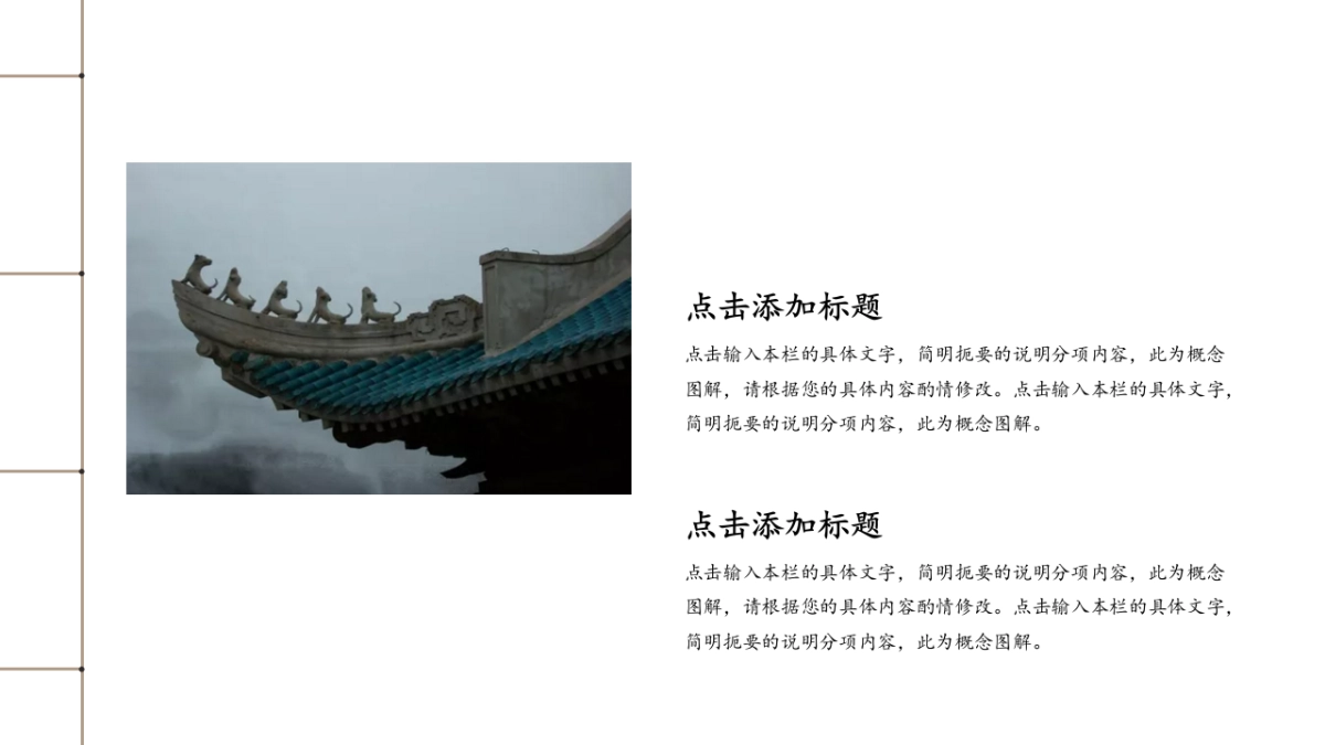 中国风PPT-荷花 (27)_第9页