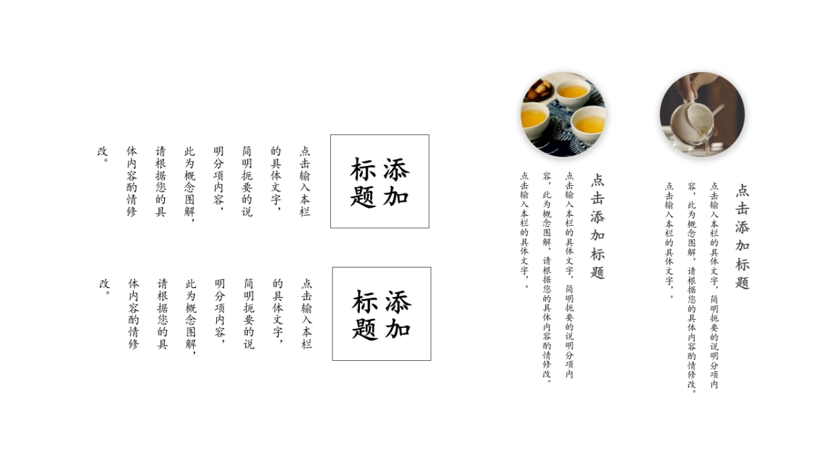 中国风PPT-荷花 (28)_第10页