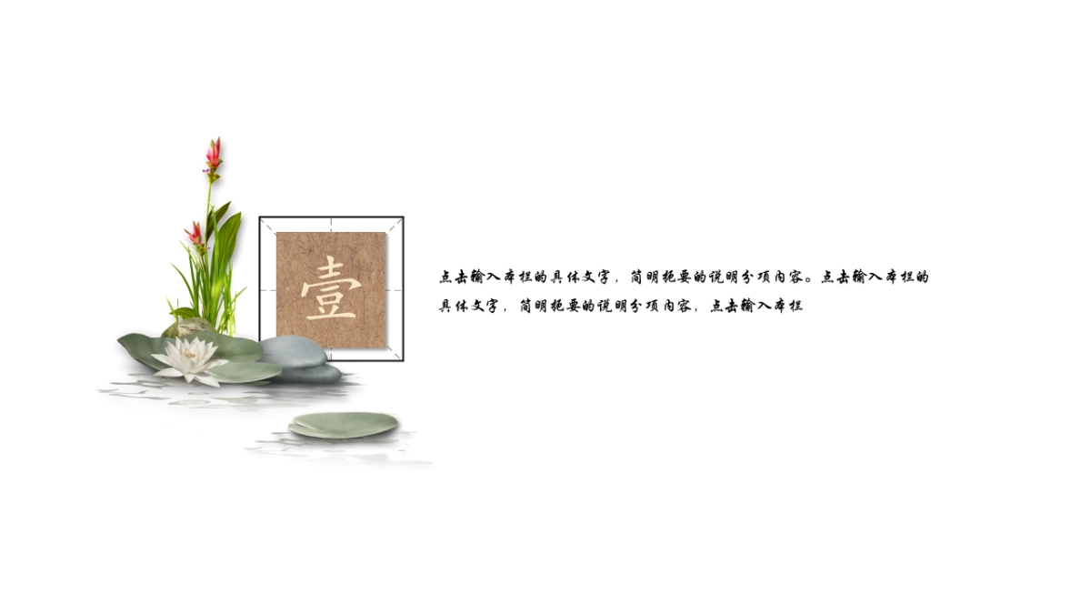 中国风PPT-荷花 (28)_第3页