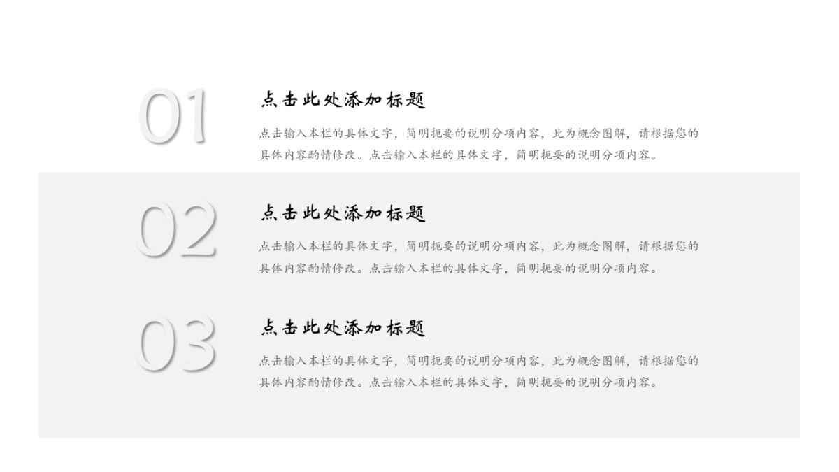 中国风PPT-荷花 (28)_第7页