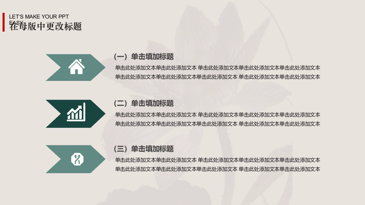 中国风PPT-荷花 (29)_第4页