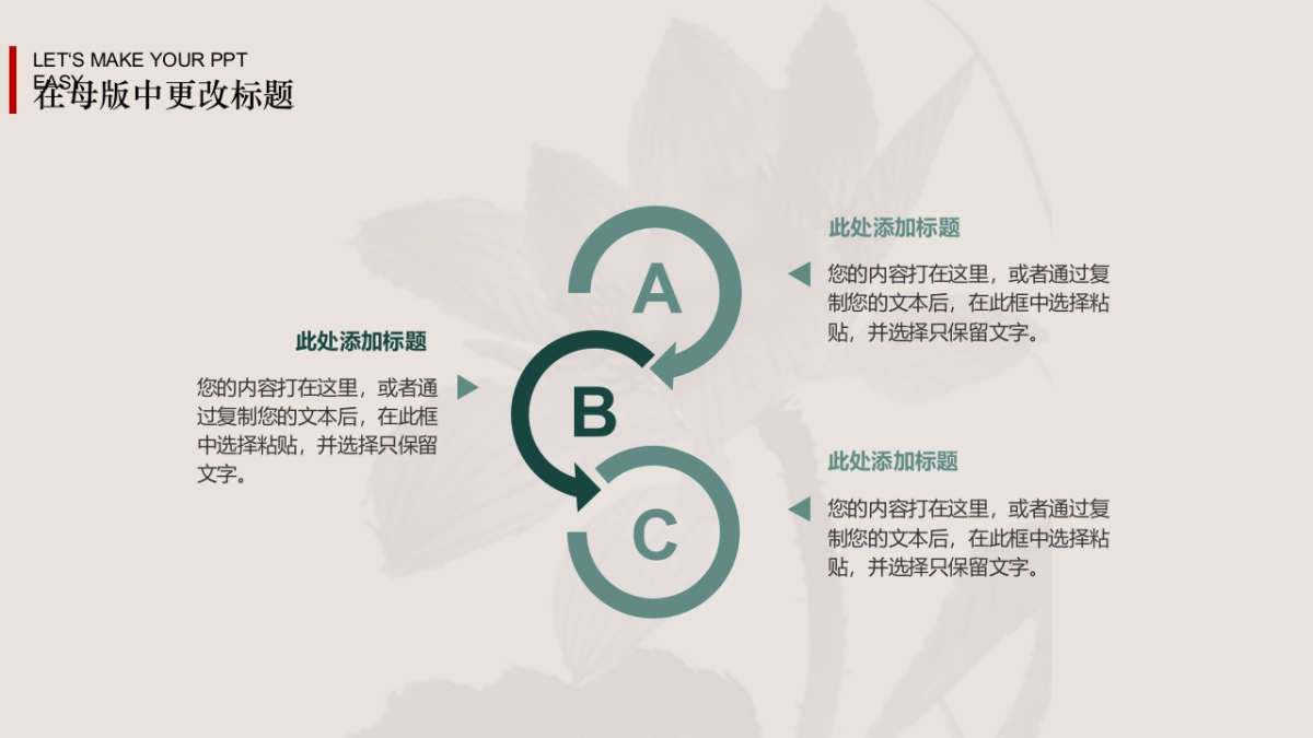 中国风PPT-荷花 (29)_第8页