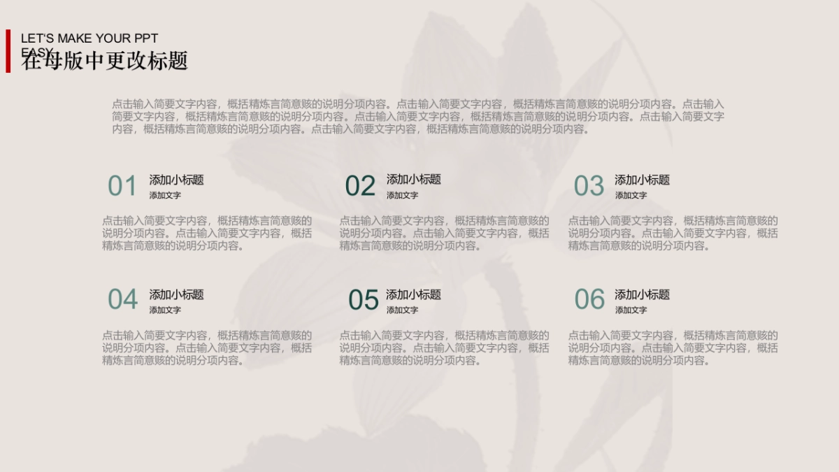 中国风PPT-荷花 (29)_第9页