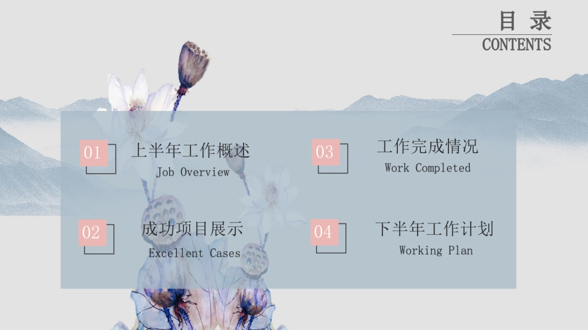 中国风PPT-荷花 (30)_第2页