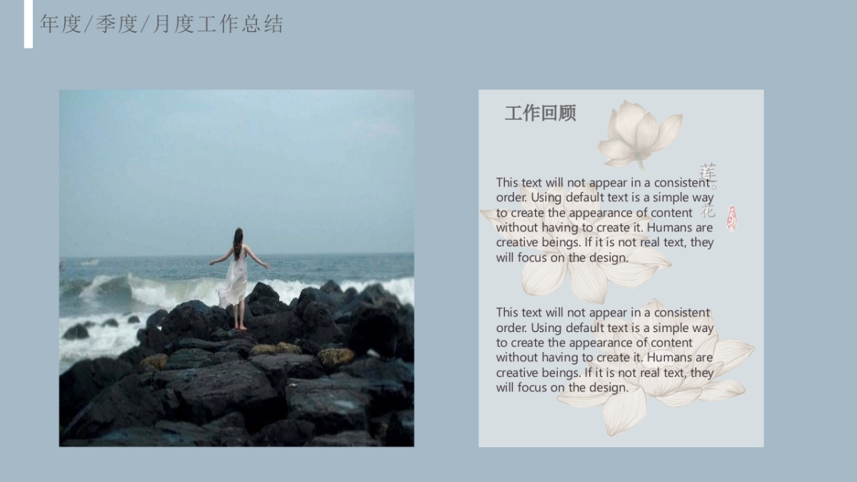 中国风PPT-荷花 (30)_第6页