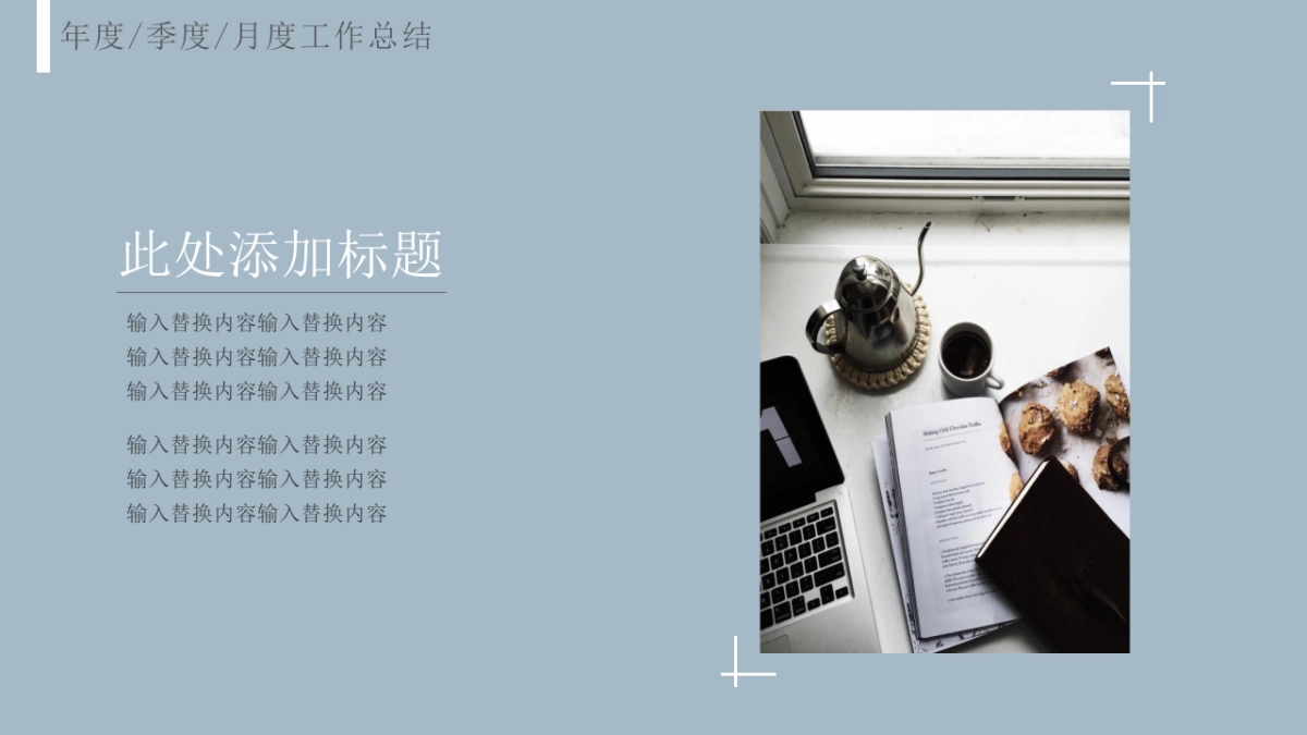 中国风PPT-荷花 (30)_第8页