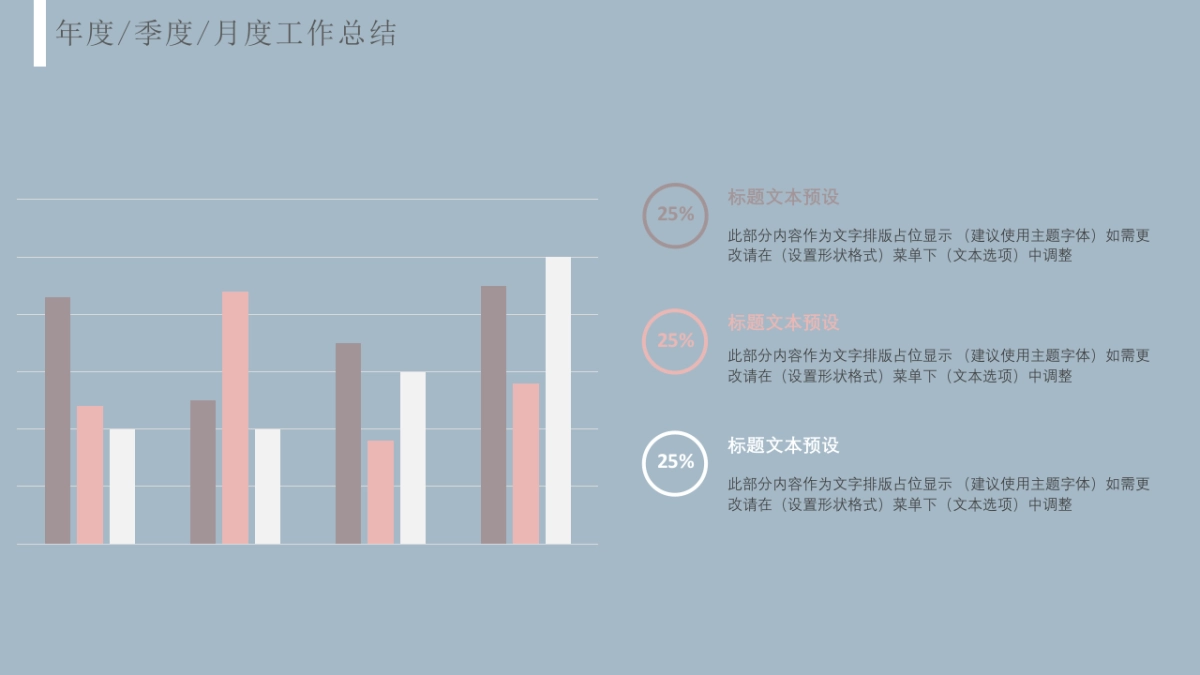 中国风PPT-荷花 (30)_第9页