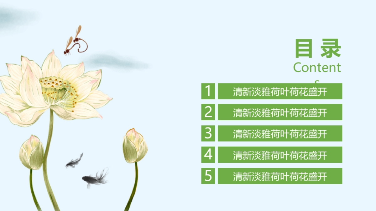 中国风PPT-荷花 (31)_第2页