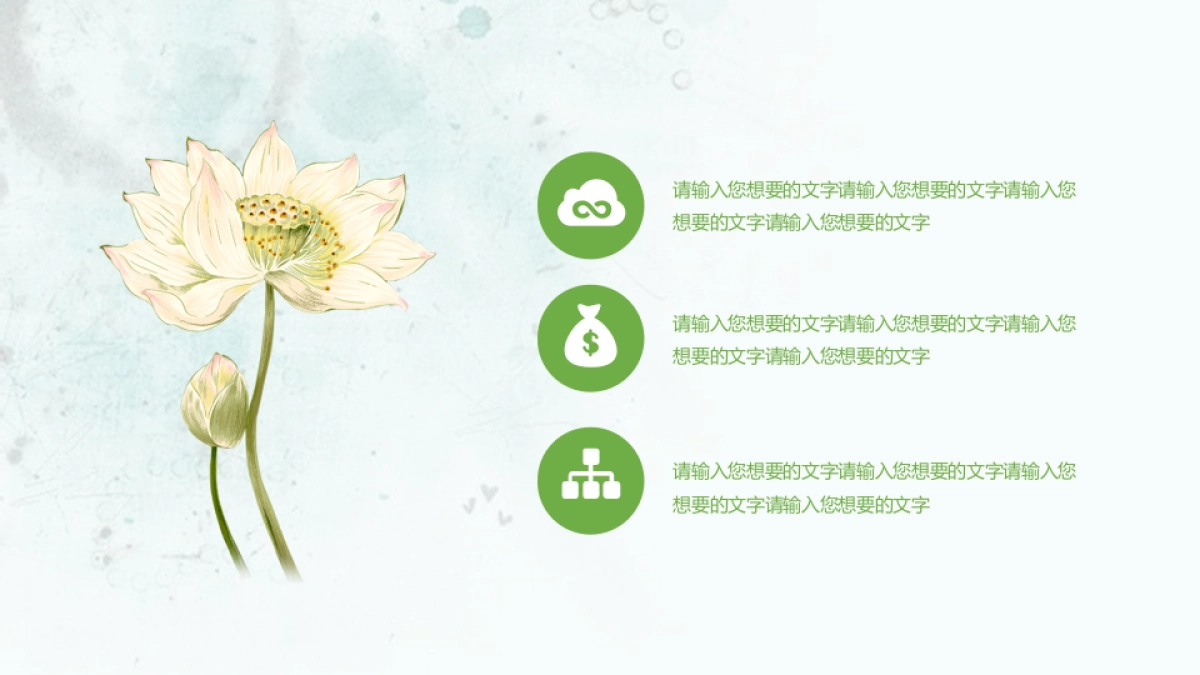 中国风PPT-荷花 (31)_第4页