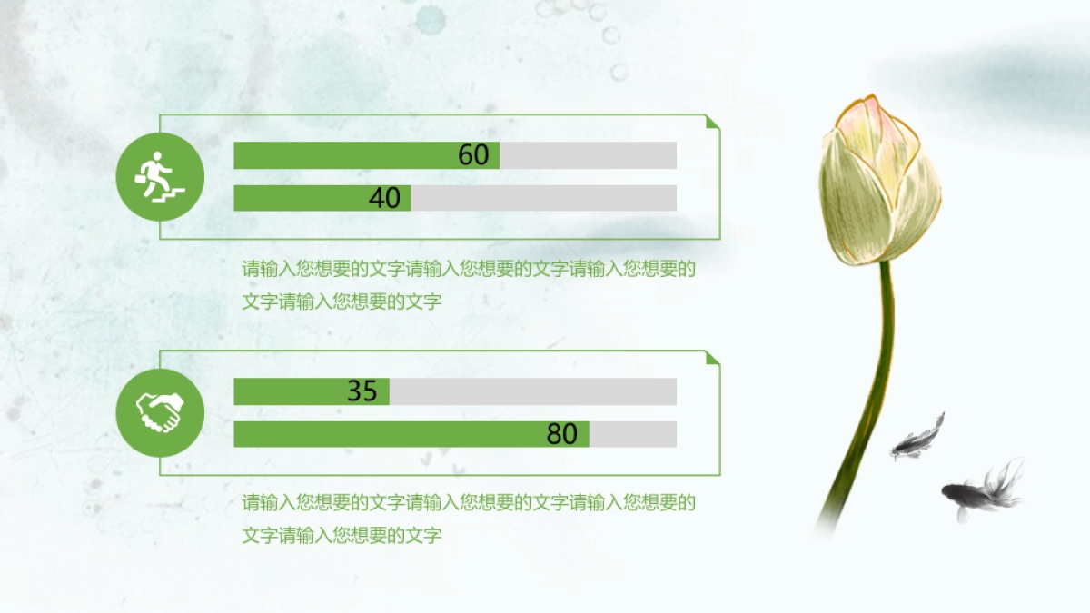 中国风PPT-荷花 (31)_第5页