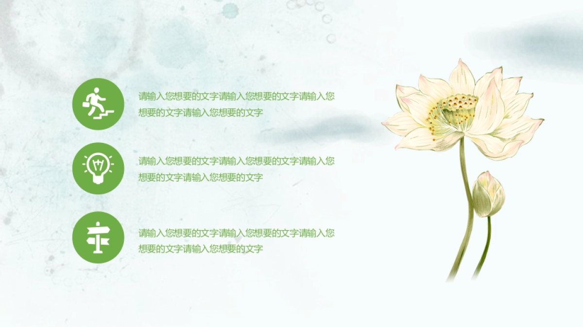 中国风PPT-荷花 (31)_第6页