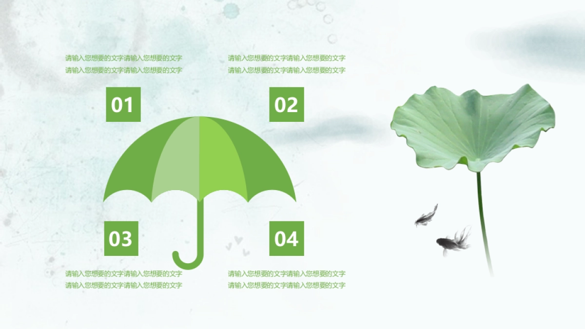 中国风PPT-荷花 (31)_第9页