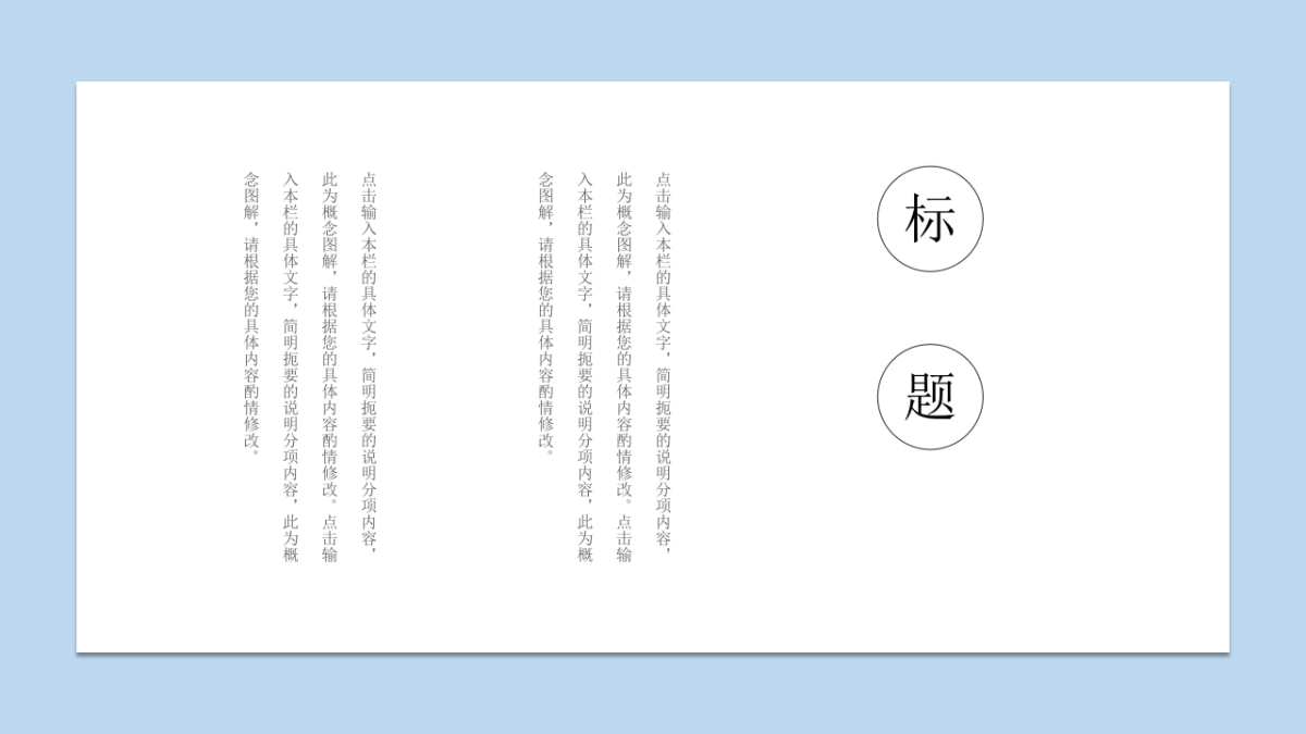 中国风PPT-荷花 (34)_第10页