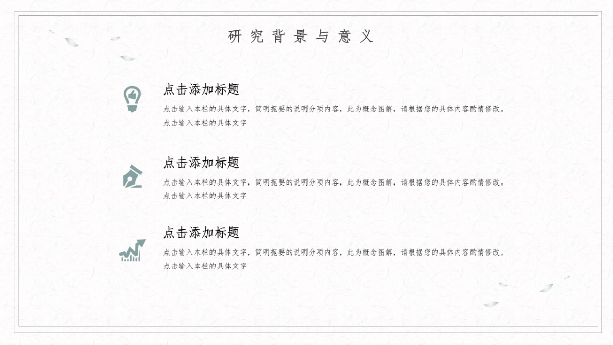 中国风PPT-荷花 (35)_第4页