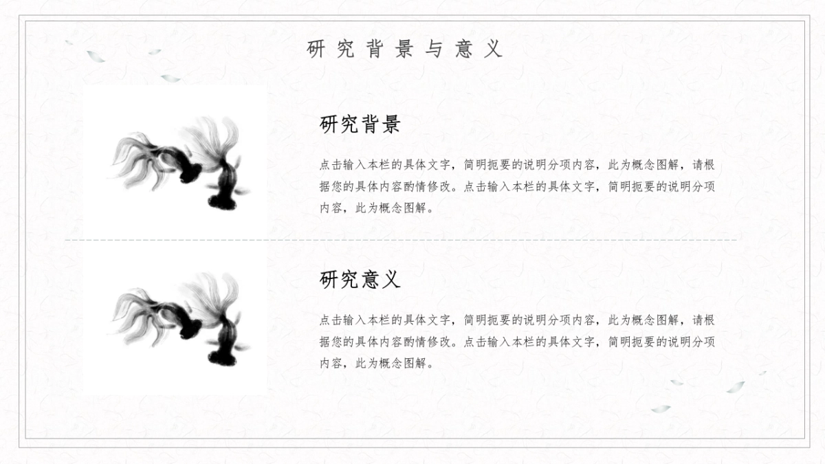 中国风PPT-荷花 (35)_第5页