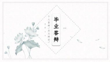 中国风PPT-荷花 (35)