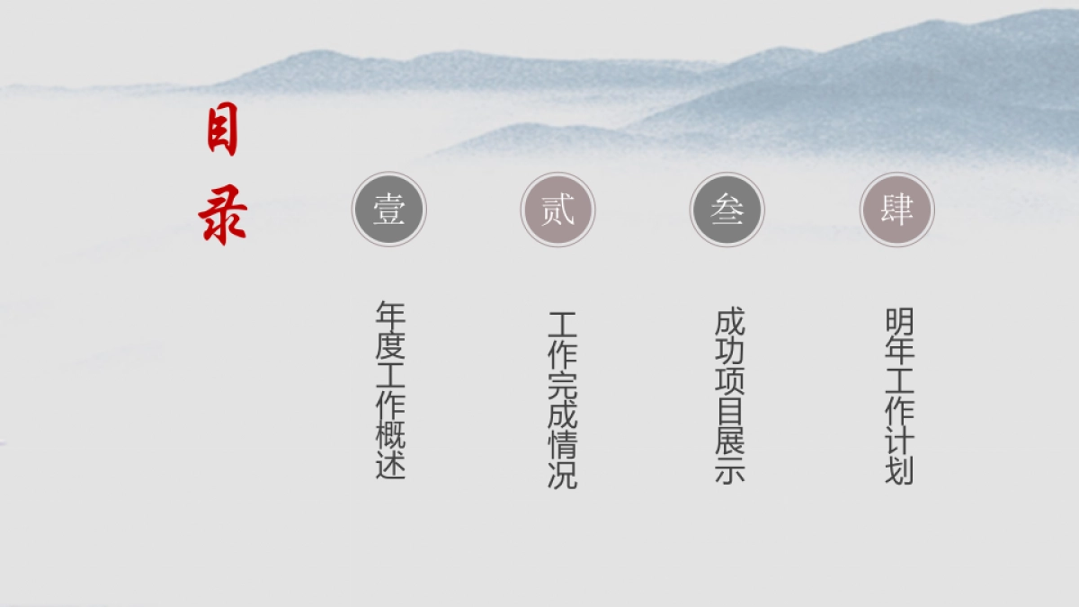 中国风PPT-荷花 (36)_第2页