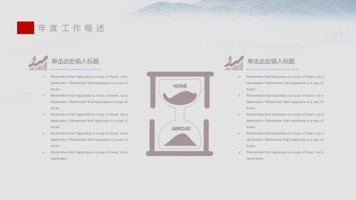 中国风PPT-荷花 (36)_第4页
