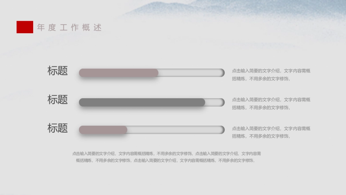 中国风PPT-荷花 (36)_第6页