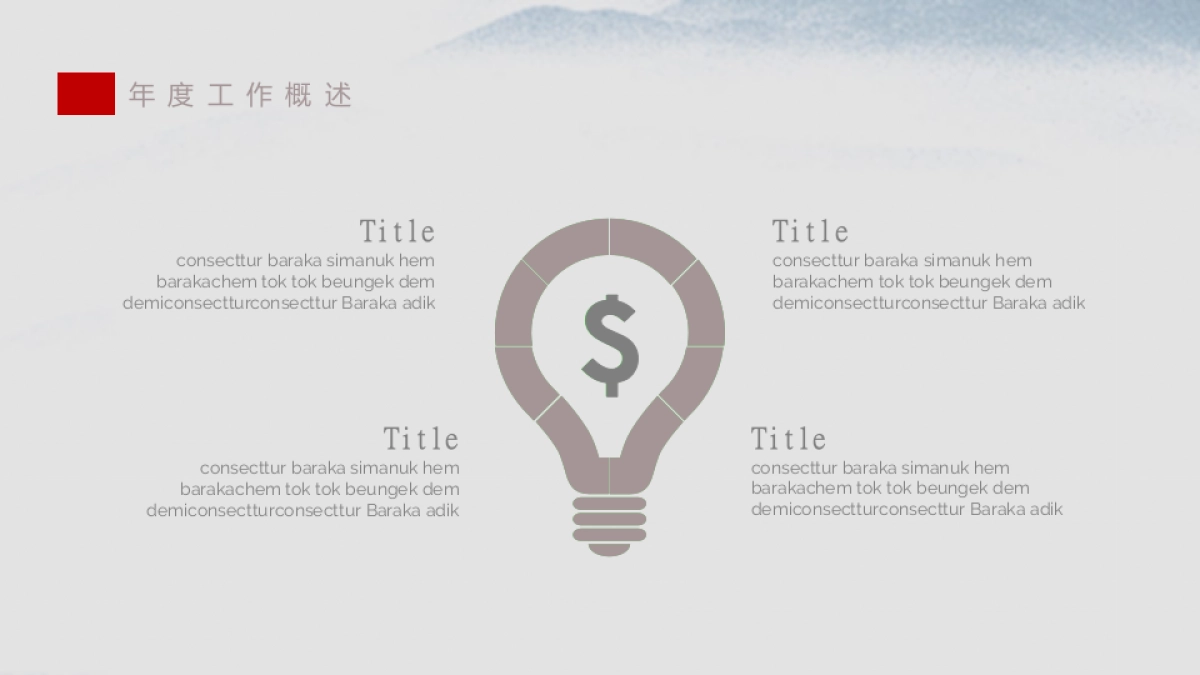 中国风PPT-荷花 (36)_第7页