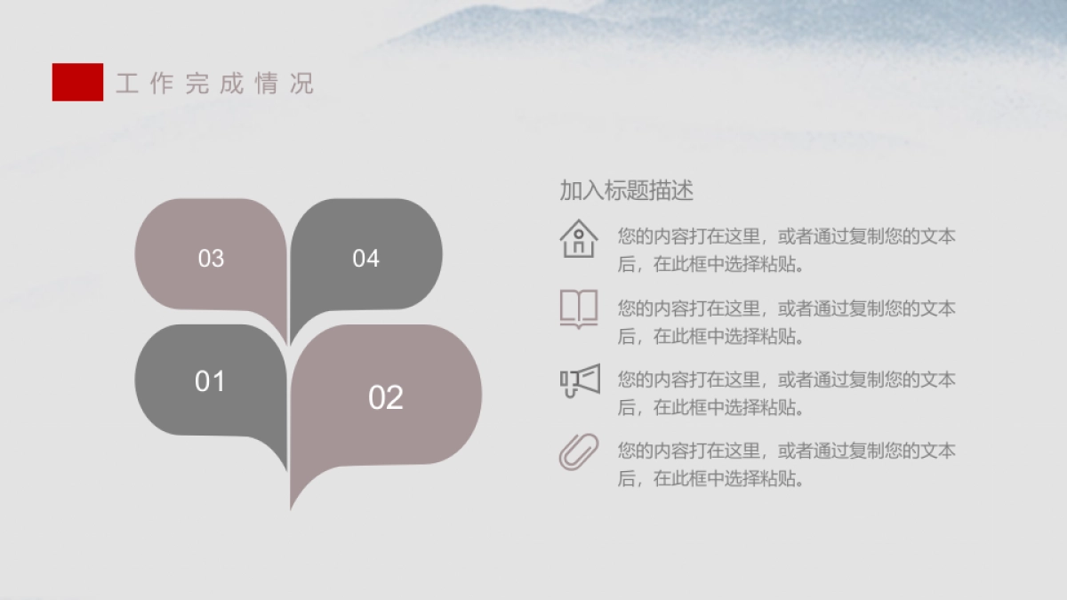 中国风PPT-荷花 (36)_第9页