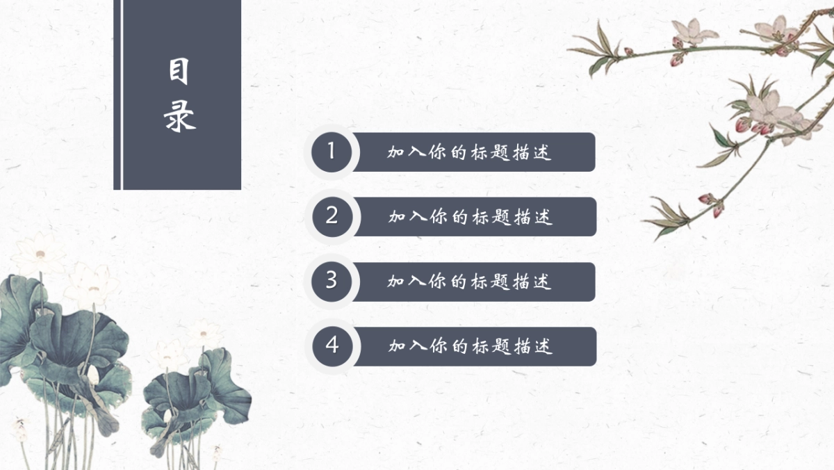 中国风PPT-荷花 (37)_第2页