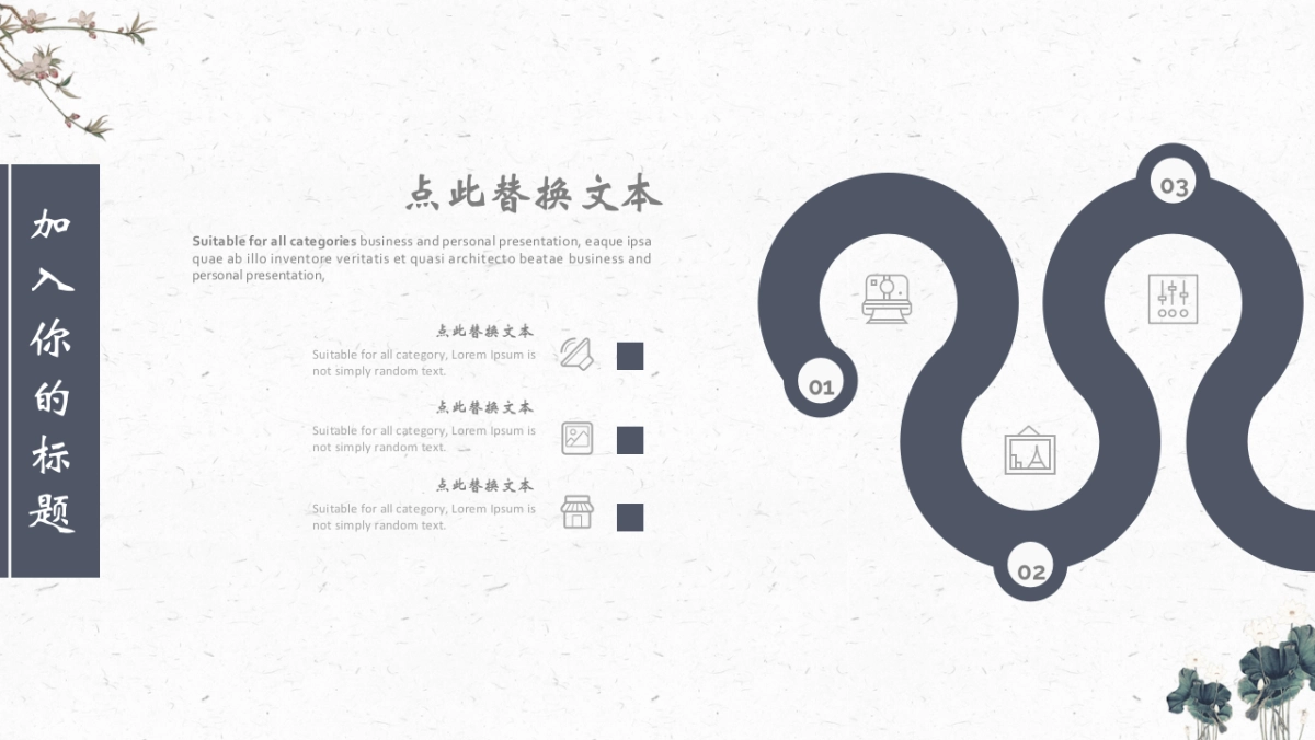 中国风PPT-荷花 (37)_第6页