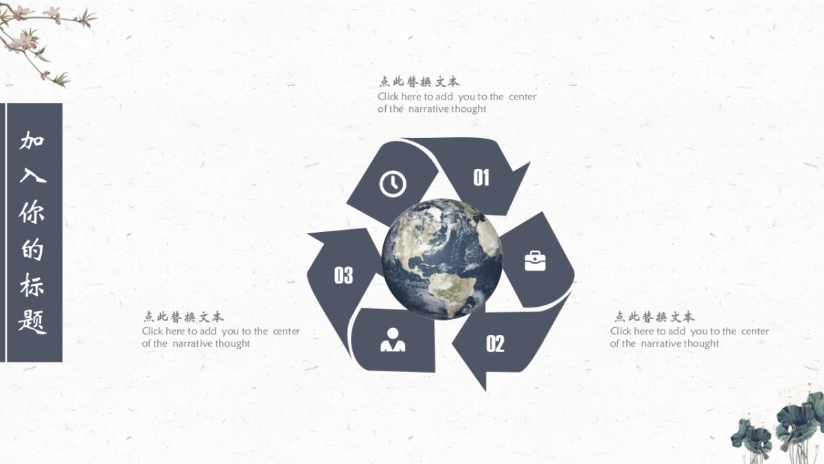 中国风PPT-荷花 (37)_第7页