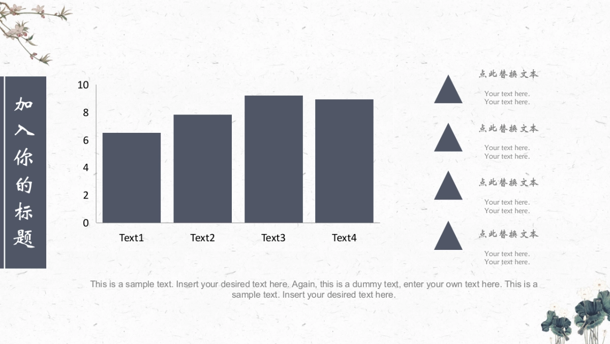 中国风PPT-荷花 (37)_第8页