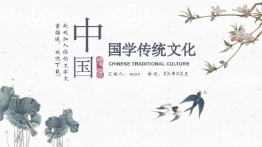 中国风PPT-荷花 (37)