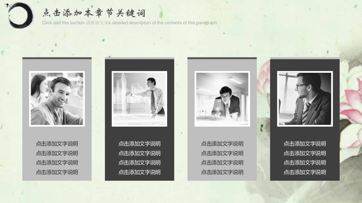 中国风PPT-荷花(39)_第5页