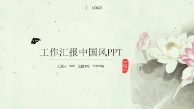 中国风PPT-荷花（39）