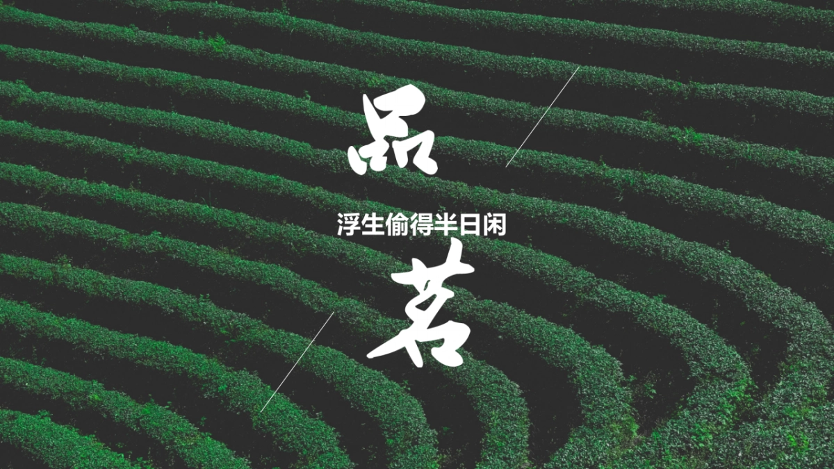 中国风PPT-画册 (2)_第1页