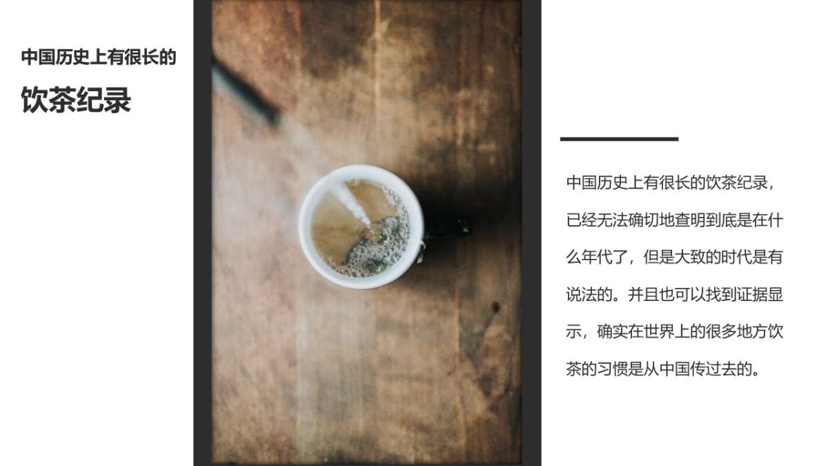 中国风PPT-画册 (2)_第4页