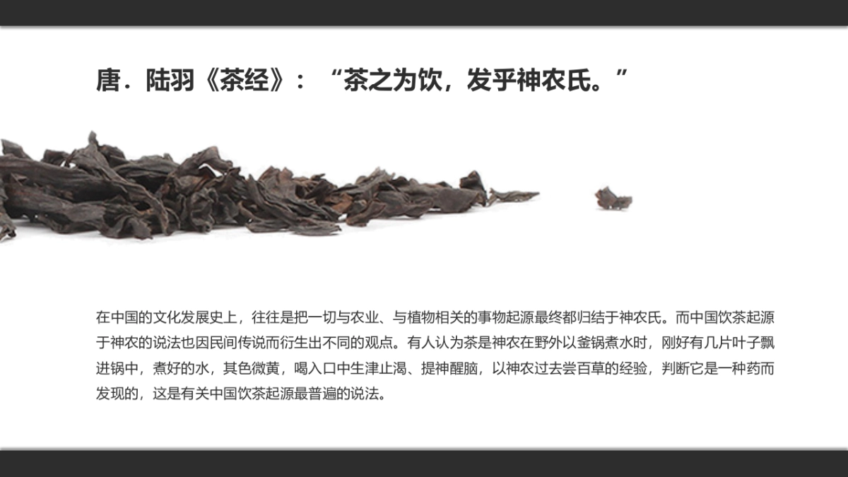 中国风PPT-画册 (2)_第6页