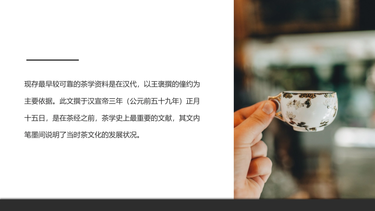 中国风PPT-画册 (2)_第8页