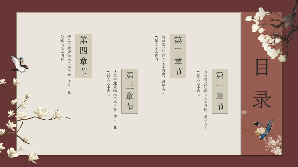 中国风PPT-画册 (3)_第2页