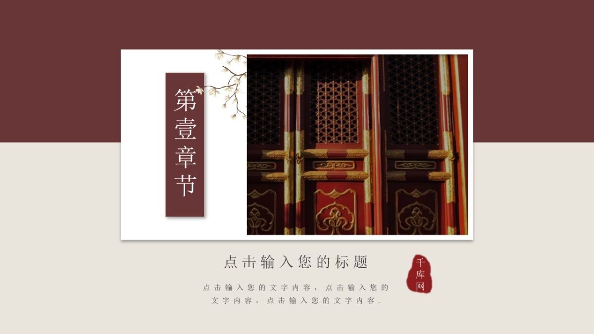 中国风PPT-画册 (3)_第3页