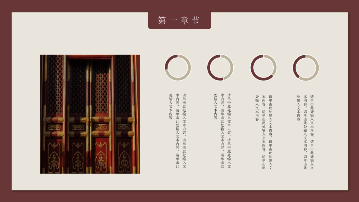 中国风PPT-画册 (3)_第7页