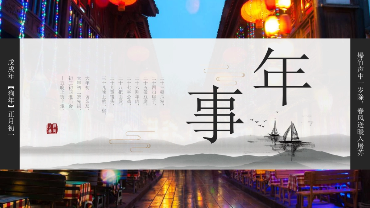 中国风PPT-画册 (4)_第1页