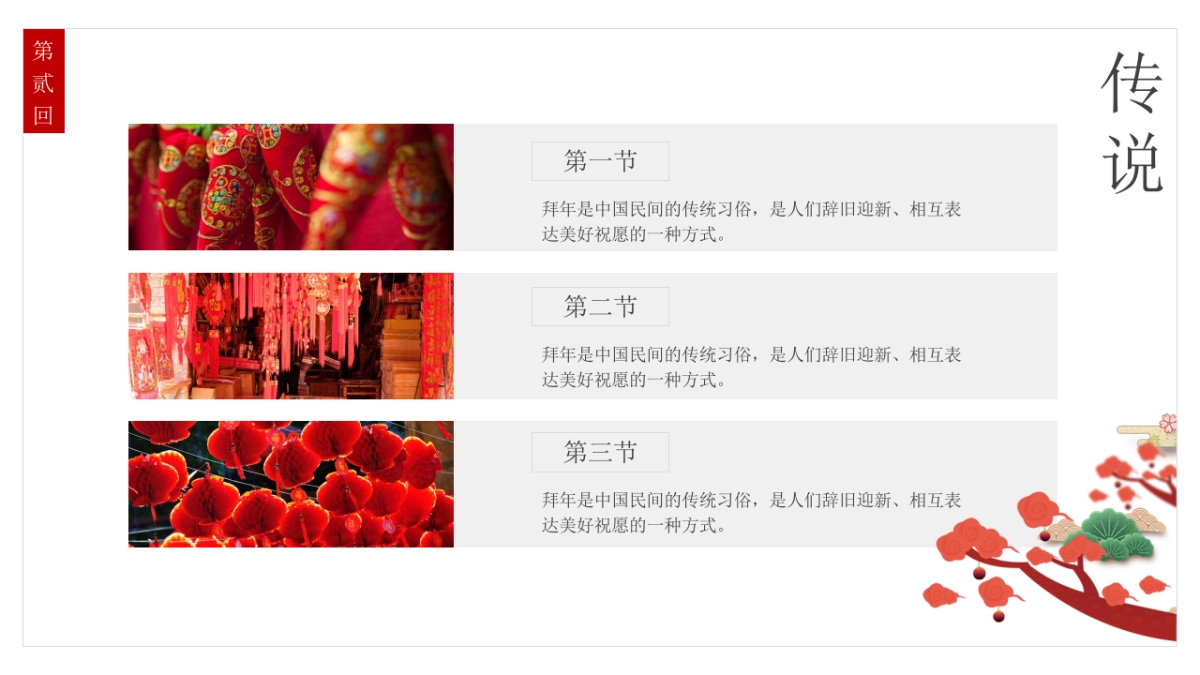 中国风PPT-画册 (4)_第10页