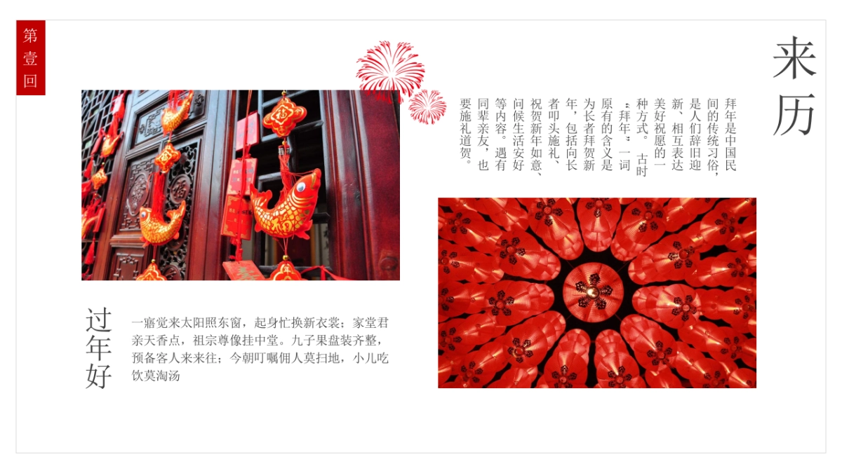 中国风PPT-画册 (4)_第4页