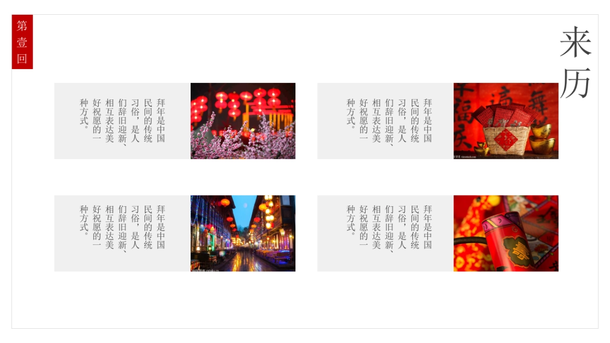 中国风PPT-画册 (4)_第7页