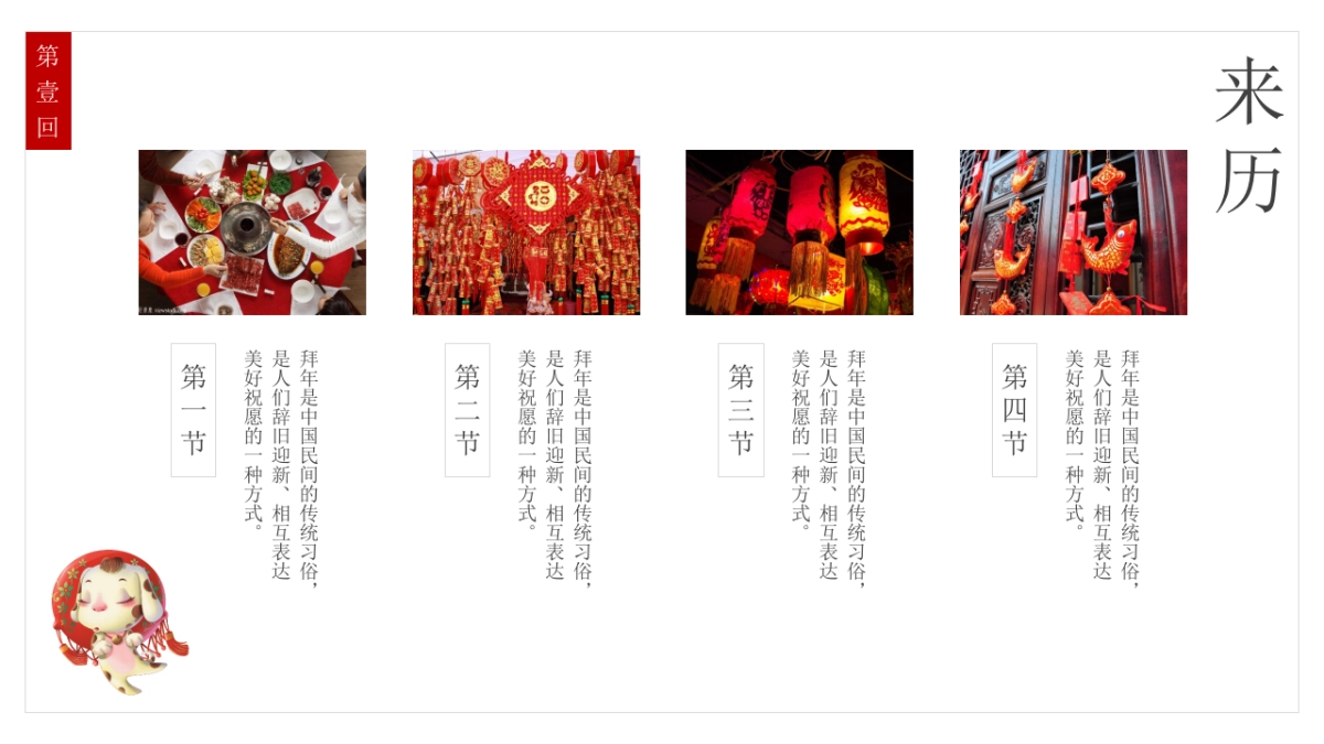 中国风PPT-画册 (4)_第8页