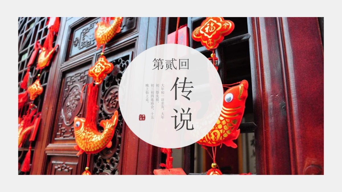 中国风PPT-画册 (4)_第9页