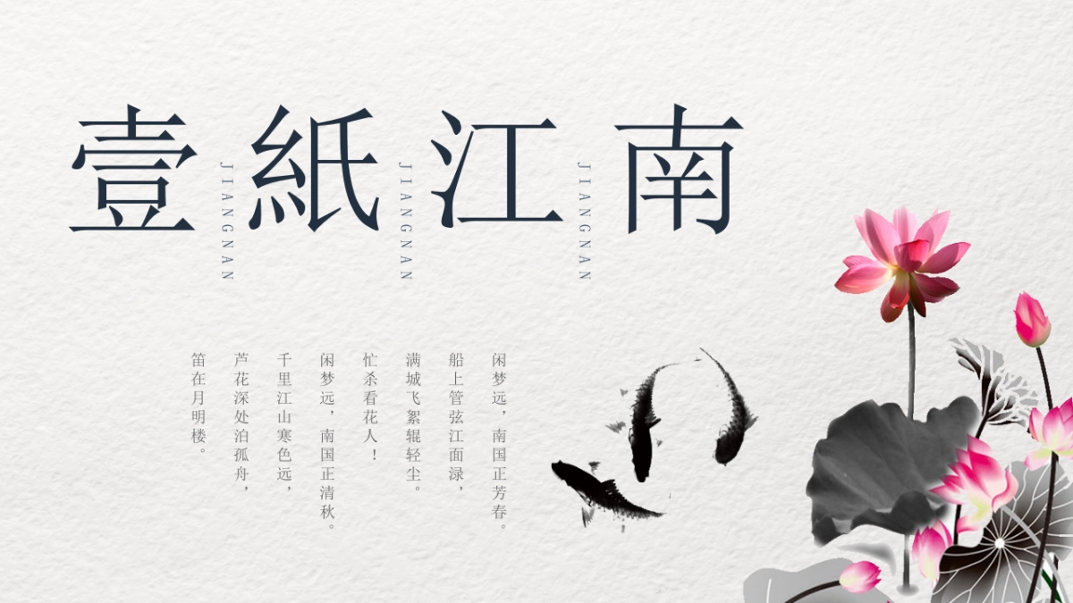 中国风PPT-画册 (5)_第1页