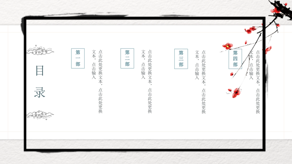 中国风PPT-画册 (5)_第2页