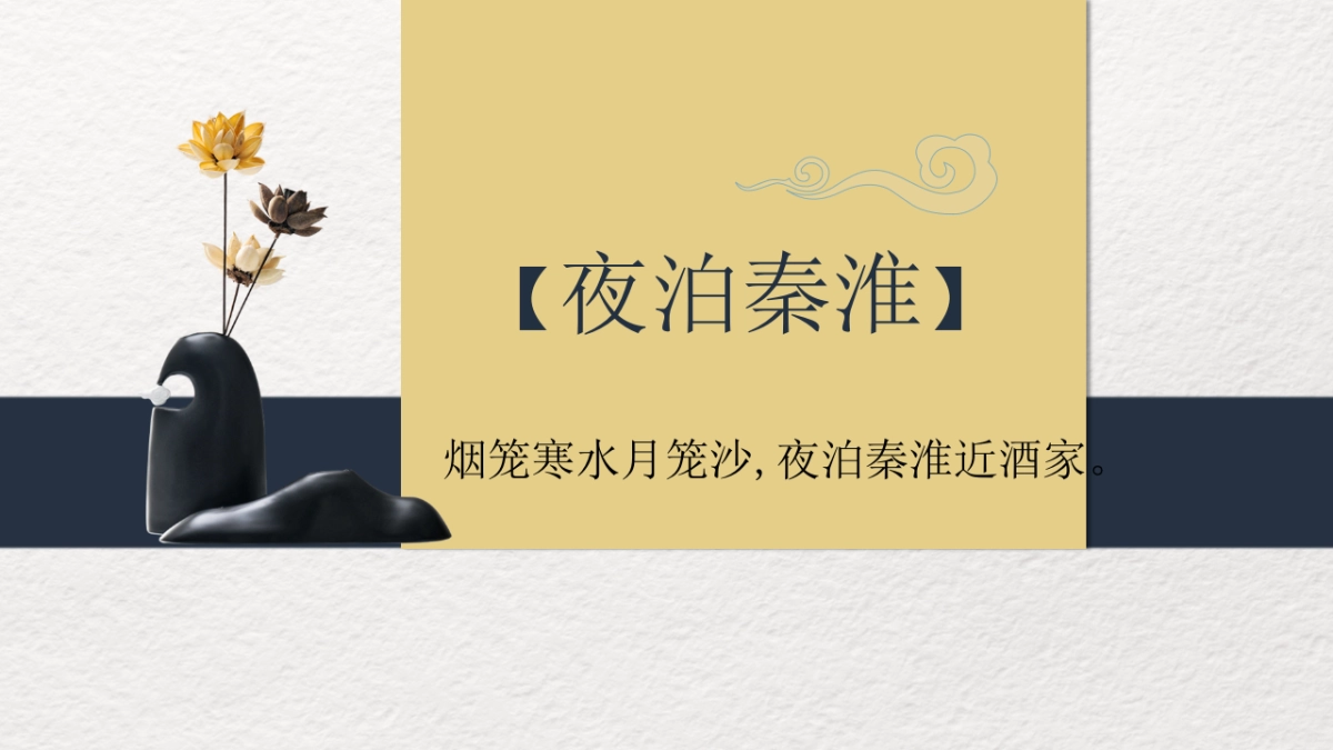 中国风PPT-画册 (5)_第3页