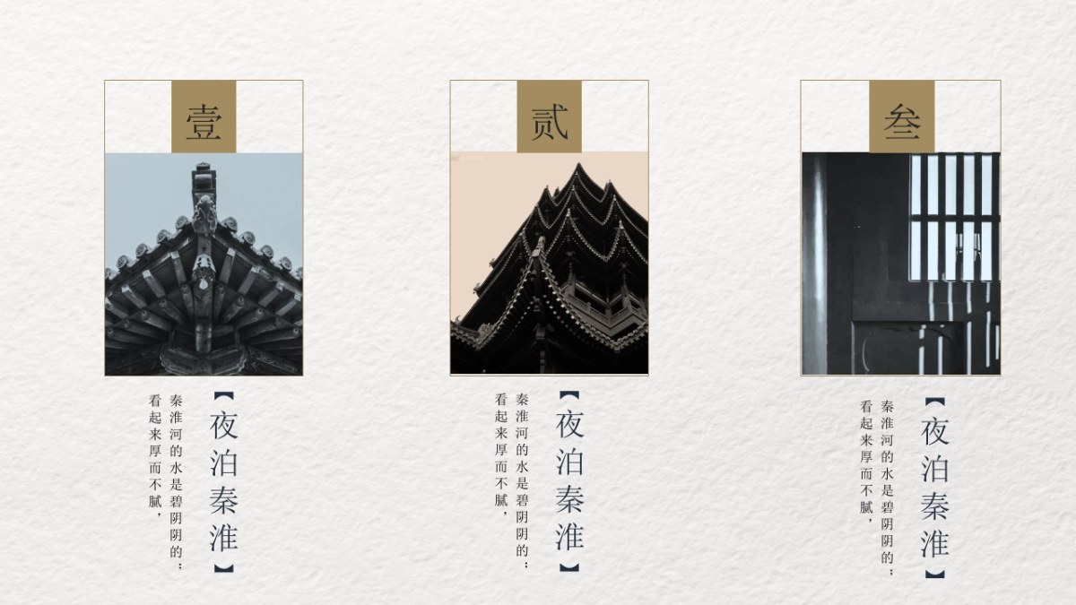 中国风PPT-画册 (5)_第5页