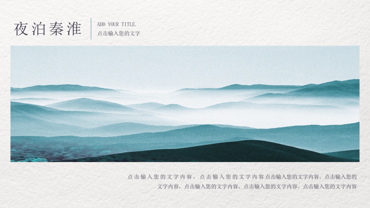 中国风PPT-画册 (5)_第6页